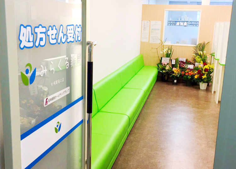 みらくる薬局 札幌駅東口店 店内